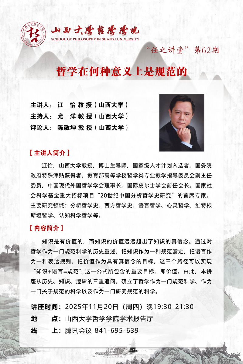 任之讲堂62期1.jpg