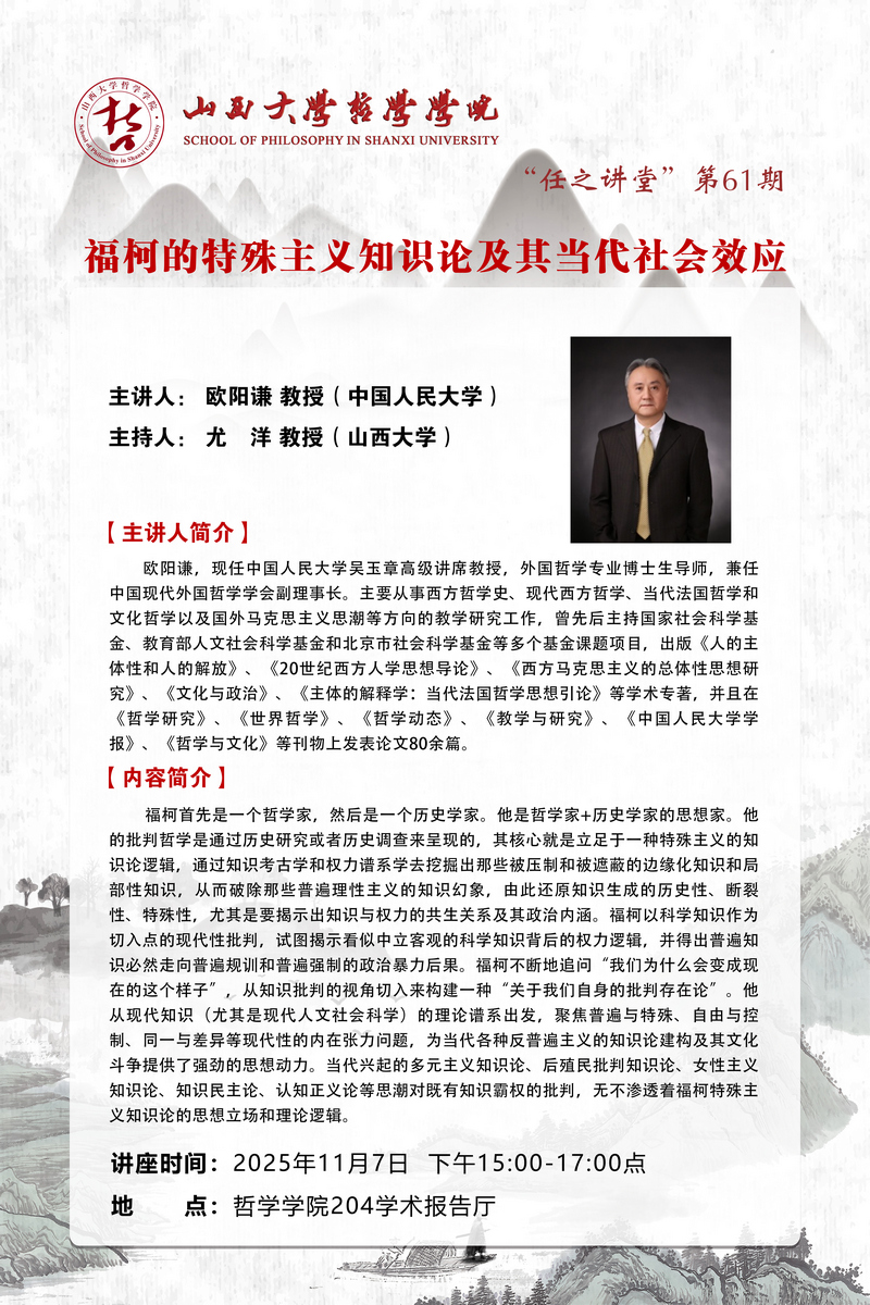 任之讲堂61-1.jpg