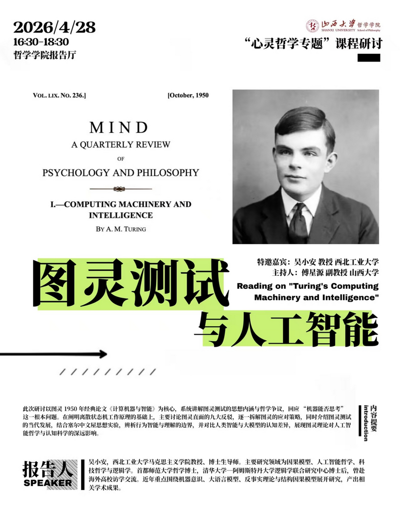 吴小安报告2-1.jpg