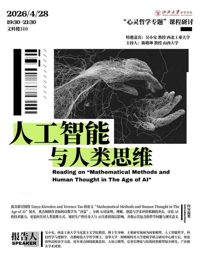 吴小安报告1-1.jpg