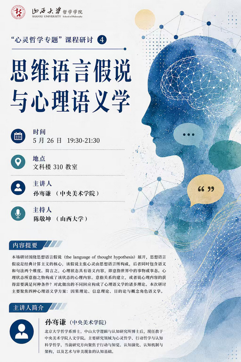孙骞谦讲座海报2-1.jpg