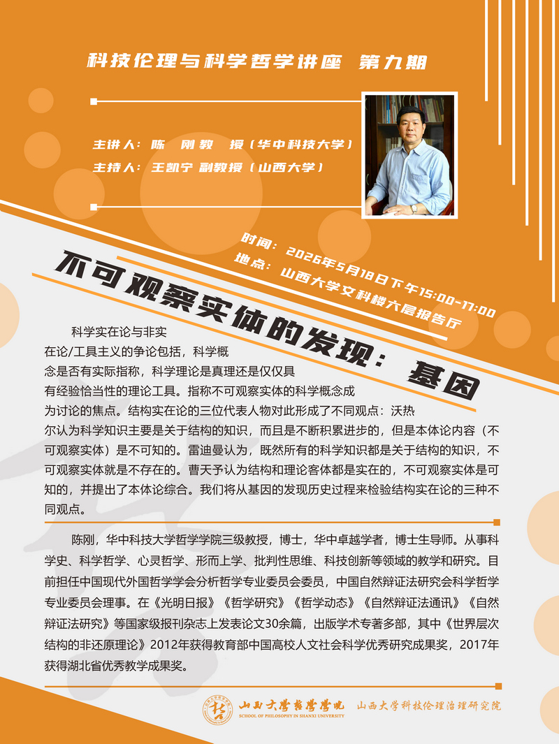 陈刚教授讲座1-1.jpg