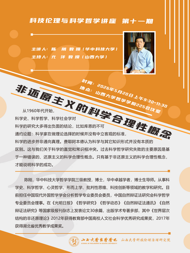 陈刚教授讲座3-1.jpg