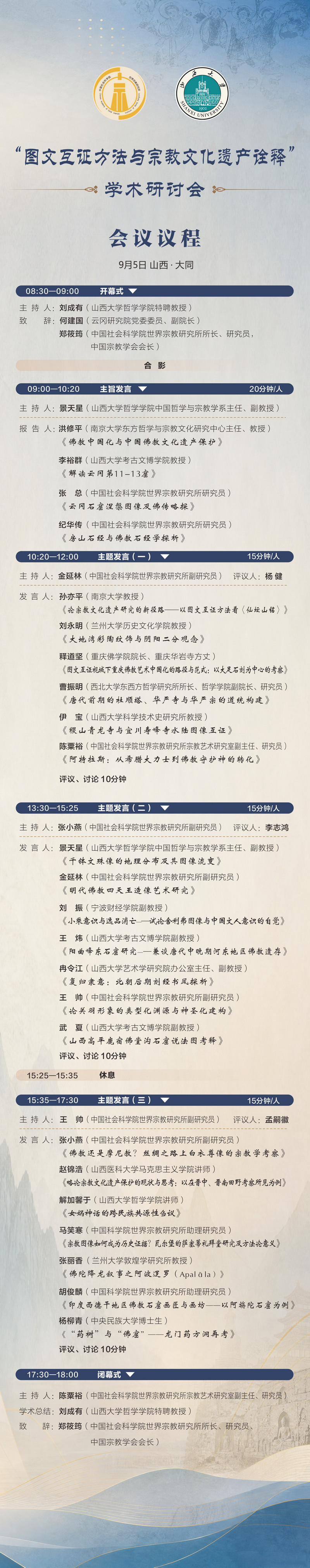宗教文化1.jpg